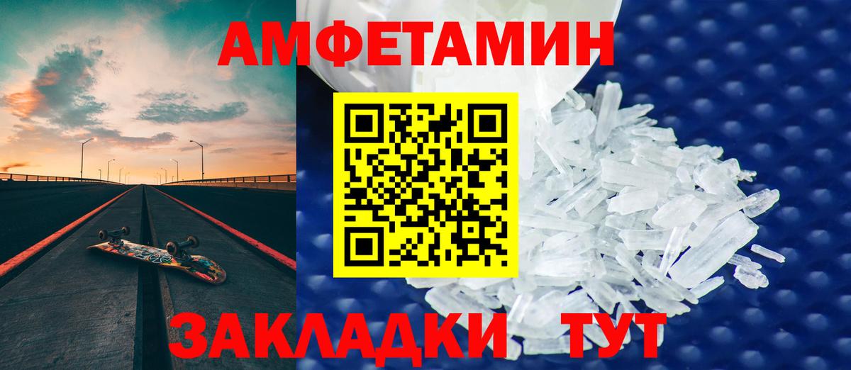 АМФЕТАМИН  АМФЕТАМИН VHQ  нарко площадка клад  Кисловодск  Вход с VPN 