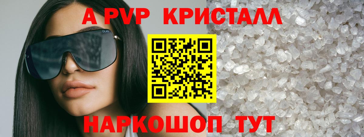 A-PVP крисы CK  Alpha PVP мука  Alpha-PVP мука  Вход с VPN  Кисловодск 