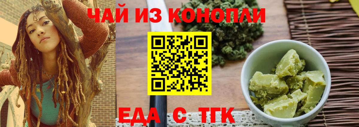 Cannafood марихуана  Вход с VPN  Кисловодск 