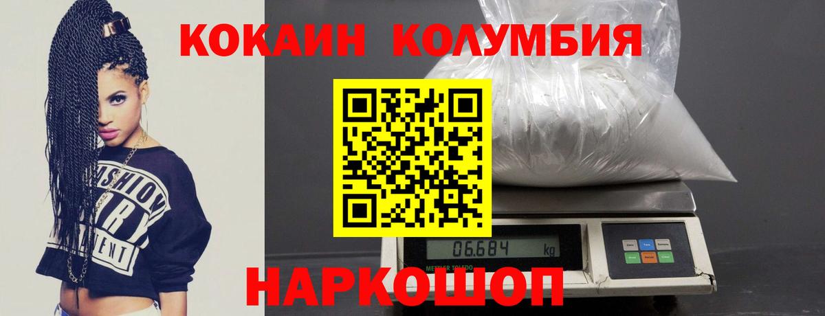 COCAIN FishScale  Вход с VPN  Кисловодск  что такое   Кокаин Перу 