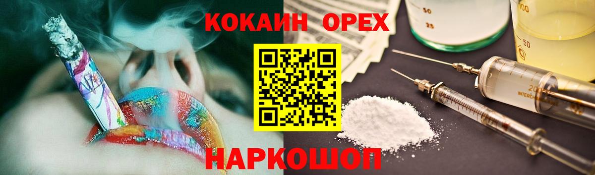 КОКАИН Fish Scale Кисловодск