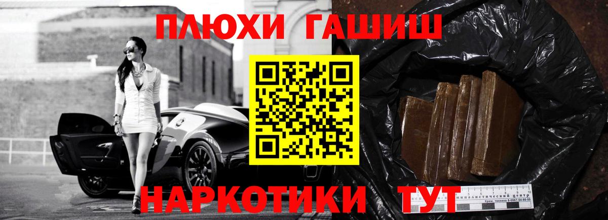 ГАШ Premium  Вход с VPN  Гашиш  Кисловодск  Гашиш 40% ТГК 