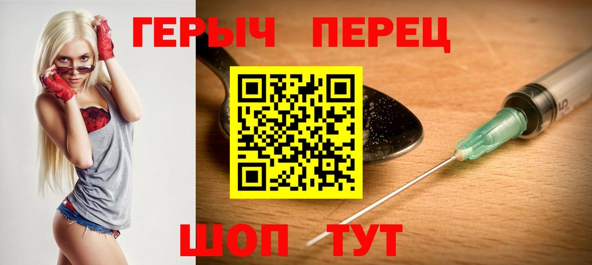 Кисловодск  ГЕРОИН Heroin  Вход с VPN 