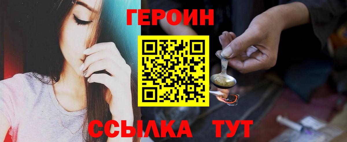 ГЕРОИН Heroin Кисловодск