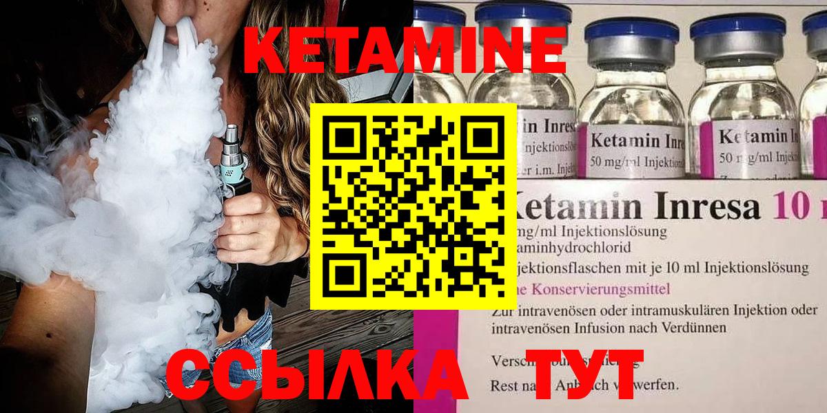 Кетамин ketamine Кисловодск