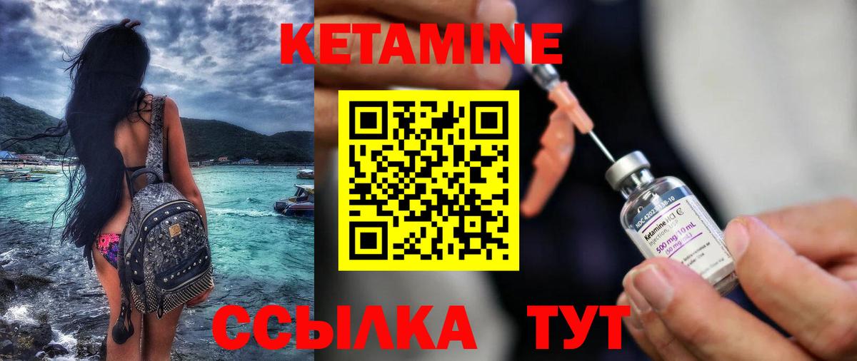 Кисловодск  КЕТАМИН ketamine  Кетамин ketamine  Вход с VPN 
