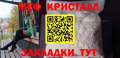 меф VHQ Бийск