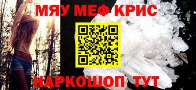меф VHQ Бийск