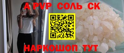 ALPHA PVP Берёзовский