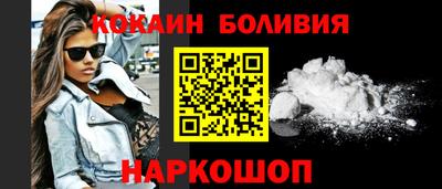 кокаин Беслан