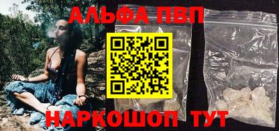 ALPHA PVP Берёзовский