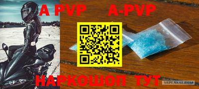 ALPHA PVP Берёзовский