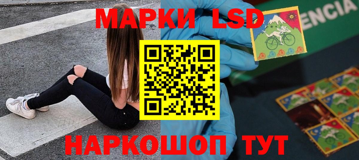 Лсд 25 экстази кислота Кисловодск