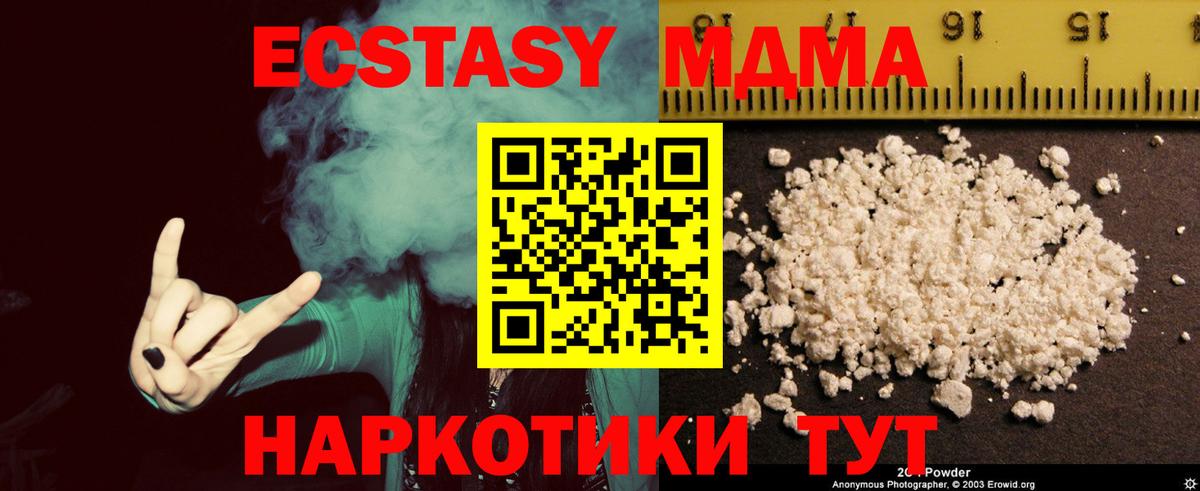 МДМА VHQ Кисловодск