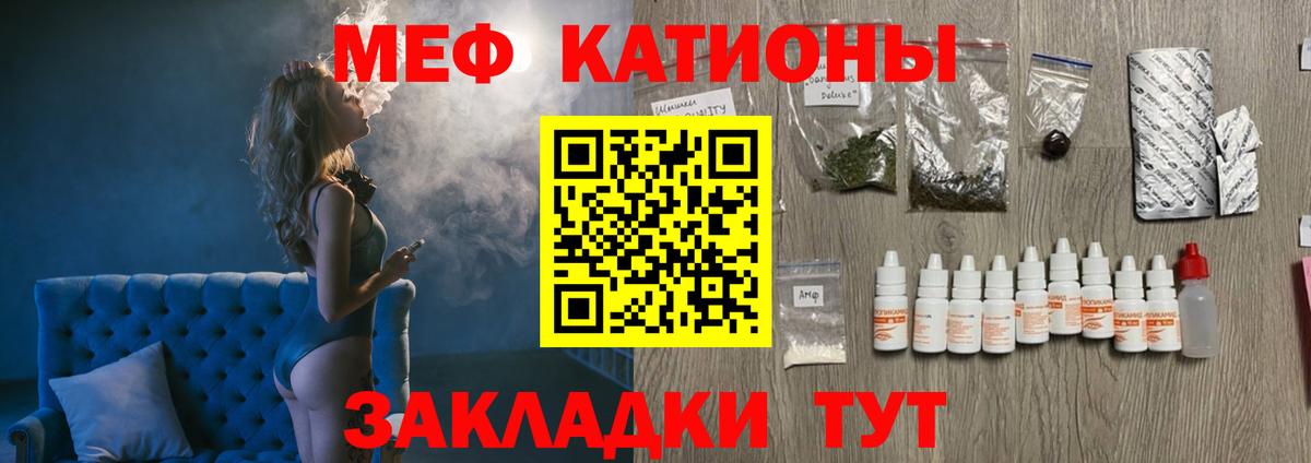 Кисловодск  Мефедрон кристаллы  МЯУ-МЯУ  Меф mephedrone  Вход с VPN  МЕФ 