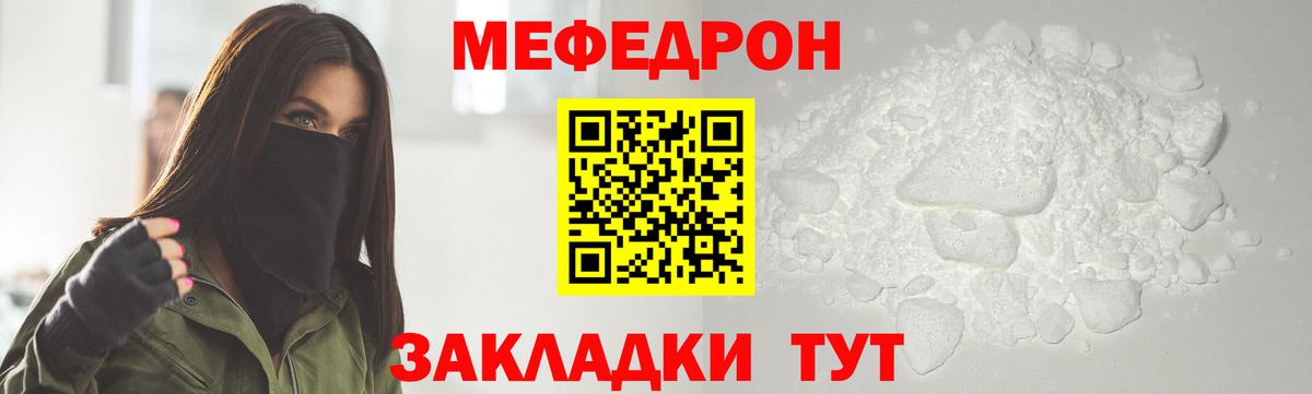 Меф мука Кисловодск