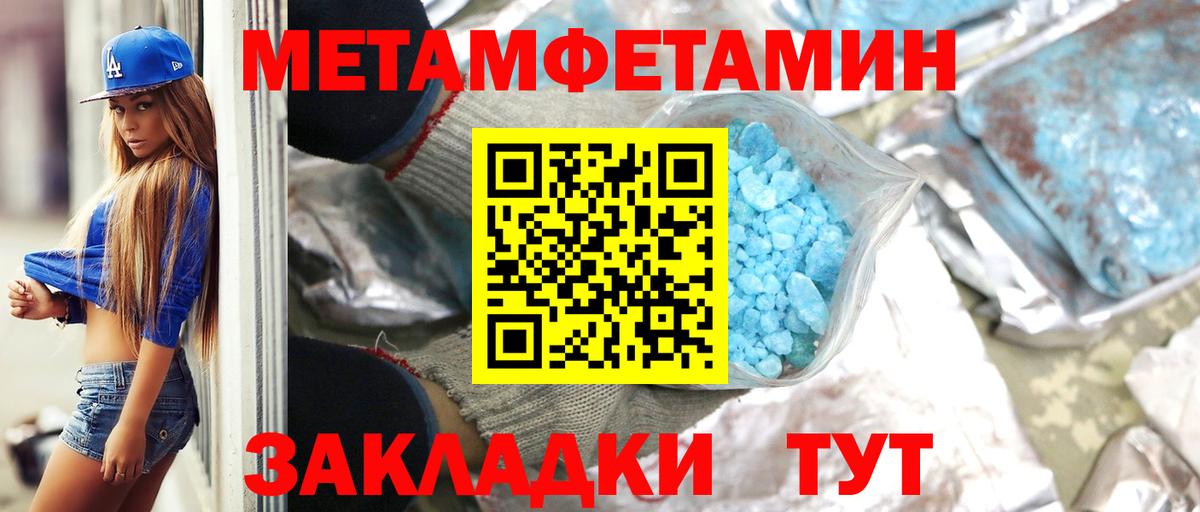 Кисловодск  Метамфетамин кристалл  Вход с VPN 
