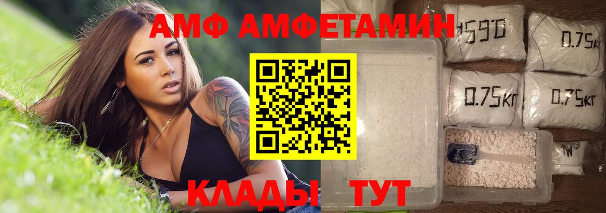 МЕТАМФЕТАМИН пудра Кисловодск