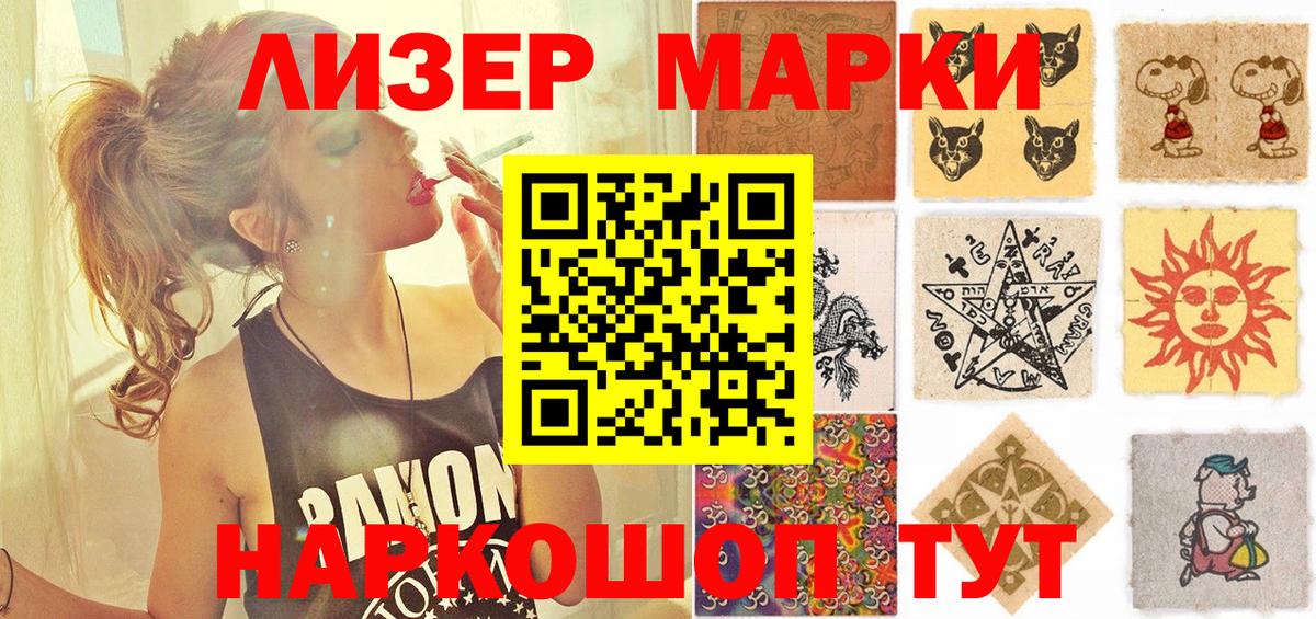 Марки NBOMe 1500мкг  Марки NBOMe 1500мкг  Кисловодск  Вход с VPN 