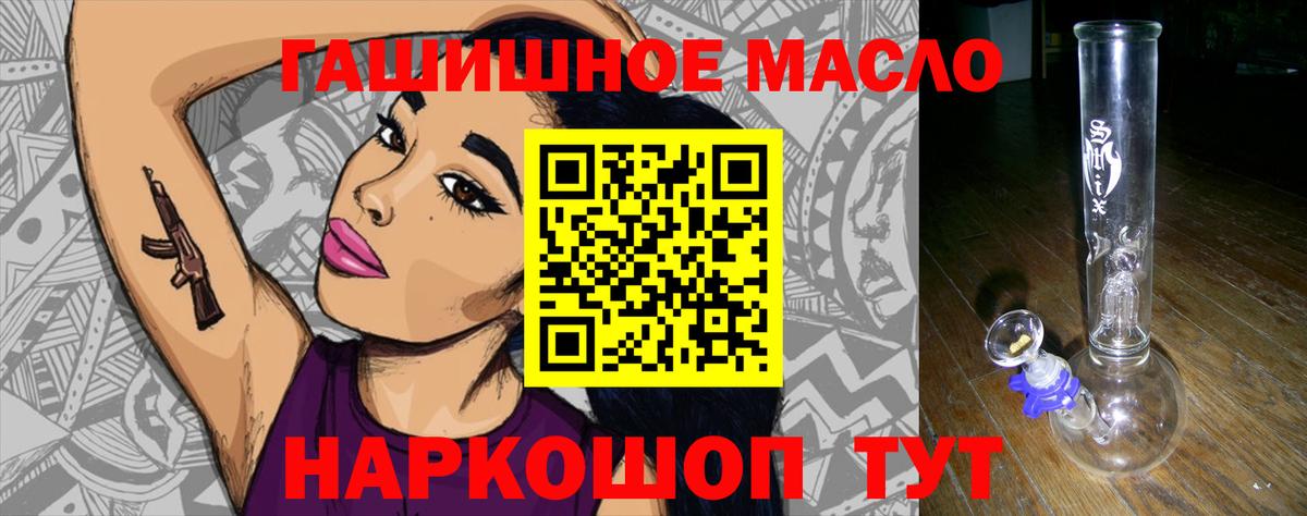 ТГК концентрат  Вход с VPN  Кисловодск 