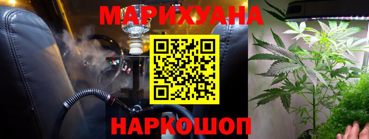 Канабис индика  Конопля MAZAR  Кисловодск  Бошки Шишки план  Вход с VPN 